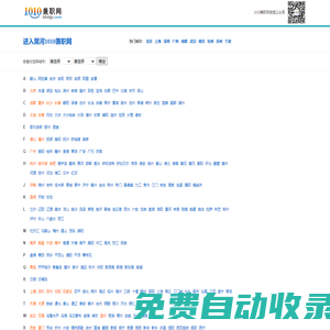 兼職網(wǎng)_網(wǎng)上兼職招聘-1010兼職網(wǎng)