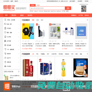 慢慢買比價(jià)網(wǎng)-查詢歷史價(jià)格走勢（支持淘寶、京東等）