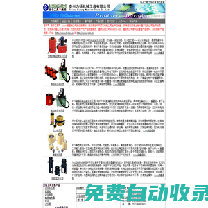 電動液壓千斤頂,電動千斤頂,液壓千斤頂生產(chǎn)廠家-揚子工具集團_泰州力揚機械工具有限公司