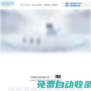 超市防盜器-超市防盜門-服裝防盜系統(tǒng)設(shè)備廠家「南京博航電子」