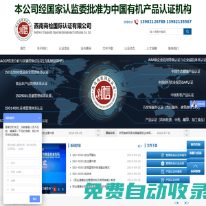 中國有機認(rèn)證官方網(wǎng)站|中國有機產(chǎn)品認(rèn)證官方網(wǎng)站|中國有機認(rèn)證中心|國家有機認(rèn)證|國家有機認(rèn)證公司|國家有機認(rèn)證中心|有機認(rèn)證|中國有機認(rèn)證|中國有機認(rèn)證公司|中國有機產(chǎn)品認(rèn)證中心|中國有機食品認(rèn)證中心|中國有機產(chǎn)品認(rèn)證|有機認(rèn)證機構(gòu)|官方有機認(rèn)證|官方有機認(rèn)證機構(gòu)|官方有機產(chǎn)品認(rèn)證機構(gòu)|官方中國有機認(rèn)證|官方中國有機認(rèn)證機構(gòu)|官方中國有機產(chǎn)品認(rèn)證機構(gòu)|官方有機認(rèn)證公司|官方有機產(chǎn)品認(rèn)證公司|官方中國有機認(rèn)證公司|官方中國有機產(chǎn)品認(rèn)證公司|有機認(rèn)證機構(gòu)目錄|中國有機認(rèn)證機構(gòu)目錄|有機產(chǎn)品認(rèn)證機構(gòu)目錄|有機蘋果認(rèn)證|有機大米認(rèn)證|有機蔬菜認(rèn)證|有機茶認(rèn)證|中國有機產(chǎn)品認(rèn)證機構(gòu)目錄|有機認(rèn)證流程|中國有機產(chǎn)品認(rèn)證標(biāo)志|有機產(chǎn)品認(rèn)證標(biāo)志|有機認(rèn)證標(biāo)志|中國有機認(rèn)證標(biāo)志|有機產(chǎn)品怎么認(rèn)證|中國有機產(chǎn)品怎么認(rèn)證|國內(nèi)有機產(chǎn)品認(rèn)證機構(gòu)|國內(nèi)有機認(rèn)證機構(gòu)|有機食品怎么認(rèn)證|有機產(chǎn)品認(rèn)證程序|有機產(chǎn)品認(rèn)證流程|有機認(rèn)證程序|有機認(rèn)證流程|中國有機產(chǎn)品認(rèn)證流程|中國有機產(chǎn)品責(zé)任程序|申請有機認(rèn)證流程|有機產(chǎn)品認(rèn)證流程|有機證書查詢|有機認(rèn)證證書查詢|有機產(chǎn)品認(rèn)證證書查詢|中國有機證書查詢|中國有機認(rèn)證證書查詢|中國有機產(chǎn)品認(rèn)證證書查詢|中國有機認(rèn)證流程|中國有機產(chǎn)品認(rèn)證流程|申請有機產(chǎn)品認(rèn)證流程|有機示范區(qū)|創(chuàng)建有機示范區(qū)|創(chuàng)建有機認(rèn)證示范區(qū)|有機示范縣|國家有機示范縣|有機產(chǎn)品認(rèn)證示范縣|有機產(chǎn)品認(rèn)證示范區(qū)|創(chuàng)建有機示范縣|創(chuàng)建有機產(chǎn)品認(rèn)證示范區(qū)|國家有機認(rèn)證示范區(qū)|有機產(chǎn)品認(rèn)證示范區(qū)創(chuàng)建|國家有機產(chǎn)品認(rèn)證示范區(qū)創(chuàng)建|國家有機產(chǎn)品認(rèn)證示范縣創(chuàng)建|創(chuàng)建有機認(rèn)證示范縣|申請有機產(chǎn)品認(rèn)證流程|有機認(rèn)證標(biāo)準(zhǔn)|有機產(chǎn)品認(rèn)證標(biāo)準(zhǔn)|GB/T19630有機標(biāo)準(zhǔn)|專業(yè)有機認(rèn)證|專業(yè)有機產(chǎn)品認(rèn)證|專業(yè)中國有機認(rèn)證|專業(yè)中國有機產(chǎn)品認(rèn)證|專業(yè)有機認(rèn)證機構(gòu)|專業(yè)有機認(rèn)證公司|正規(guī)有機認(rèn)證機構(gòu)|國家認(rèn)監(jiān)委有機認(rèn)證機構(gòu)|什么是有機產(chǎn)品認(rèn)證|什么是有機認(rèn)證|歐盟有機認(rèn)證|日本有機認(rèn)證|歐盟有機產(chǎn)品認(rèn)證|美國有機認(rèn)證|美國有機產(chǎn)品認(rèn)證|日本有機產(chǎn)品認(rèn)證|正規(guī)有機產(chǎn)品認(rèn)證機構(gòu)|中國有機認(rèn)證機構(gòu)|有機認(rèn)證價格|有機產(chǎn)品認(rèn)證價格|有機農(nóng)產(chǎn)品認(rèn)證|有機農(nóng)產(chǎn)品認(rèn)證機構(gòu)|中國有機農(nóng)產(chǎn)品認(rèn)證|中國有機農(nóng)產(chǎn)品認(rèn)證機構(gòu)|有機認(rèn)證怎么申請|有機產(chǎn)品認(rèn)證怎么申請|有機農(nóng)產(chǎn)品認(rèn)證公司|中國有機農(nóng)產(chǎn)品認(rèn)證公司|辦理有機認(rèn)證程序|辦理有機產(chǎn)品認(rèn)證程序|辦理中國有機認(rèn)證程序|辦理中國有機產(chǎn)品認(rèn)證程序|辦理有機認(rèn)證費用|權(quán)威有機認(rèn)證機構(gòu)|辦理有機產(chǎn)品認(rèn)證費用|辦理中國有機認(rèn)證費用|辦理中國有機產(chǎn)品認(rèn)證費用|辦理有機認(rèn)證價格|辦理有機認(rèn)證機構(gòu)|辦理有機認(rèn)證公司|有機產(chǎn)品認(rèn)證多少錢|有機認(rèn)證在哪兒申請|有機認(rèn)證在哪兒辦理|有機產(chǎn)品認(rèn)證在哪兒辦理|有機認(rèn)證辦理條件|有機認(rèn)證證書|辦理有機認(rèn)證需要哪些條件|有機認(rèn)證怎么辦理|有機產(chǎn)品認(rèn)證證書|中國有機產(chǎn)品認(rèn)證查詢|有機認(rèn)證查詢|有機產(chǎn)品認(rèn)證查詢|有機證書查詢|中國有機證書查詢|有機食品認(rèn)證|有機食品認(rèn)證多少錢|怎樣申請有機認(rèn)證|怎樣辦理有機認(rèn)證|有機認(rèn)證檢查員|怎樣申請有機產(chǎn)品認(rèn)證|怎樣辦理有機認(rèn)證|中國有機產(chǎn)品認(rèn)證公司|中國有機產(chǎn)品認(rèn)證機構(gòu)|環(huán)境管理體系認(rèn)證公司|環(huán)境管理體系認(rèn)證機構(gòu)|ISO9000認(rèn)證機構(gòu)|ISO9000認(rèn)證公司|ISO14000認(rèn)證機構(gòu)|ISO14000認(rèn)證公司|職業(yè)健康安全體系認(rèn)證機構(gòu)|職業(yè)健康安全體系認(rèn)證公司|ISO22000認(rèn)證機構(gòu)|ISO22000認(rèn)證公司|ISO22000食品安全管理體系認(rèn)證機構(gòu)|ISO22000食品安全管理體系認(rèn)證公司|HACCP認(rèn)證機構(gòu)|HACCP認(rèn)證公司|危害分析與關(guān)鍵控制點認(rèn)證機構(gòu)|危害分析與關(guān)鍵控制點認(rèn)證公司|HACCP體系認(rèn)證機構(gòu)|HACCP體系認(rèn)證公司|ISO22000體系認(rèn)證機構(gòu)|ISO22000體系認(rèn)證公司|中國有機食品認(rèn)證|中國有機食品認(rèn)證中心|有機產(chǎn)品認(rèn)證公司|申報有機認(rèn)證流程|申報有機產(chǎn)品認(rèn)證流程|申報中國有機產(chǎn)品認(rèn)證程序|申報中國有機產(chǎn)品認(rèn)證流程|四川有機認(rèn)證|四川有機產(chǎn)品認(rèn)證|貴州有機認(rèn)證|貴州有機產(chǎn)品認(rèn)證|云南有機認(rèn)證|云南有機產(chǎn)品認(rèn)證|重慶有機認(rèn)證|重慶有機產(chǎn)品認(rèn)證|陜西有機認(rèn)證|陜西有機產(chǎn)品認(rèn)證|湖北有機認(rèn)證|湖北有機產(chǎn)品認(rèn)證|廣西有機認(rèn)證|廣西有機產(chǎn)品認(rèn)證|廣東有機認(rèn)證|廣東有機產(chǎn)品認(rèn)證|浙江有機認(rèn)證|浙江有機產(chǎn)品認(rèn)證|江蘇有機認(rèn)證|江蘇有機產(chǎn)品認(rèn)證|福建有機認(rèn)證|福建有機產(chǎn)品認(rèn)證|江西有機認(rèn)證|江西有機產(chǎn)品認(rèn)證|山西有機認(rèn)證|山西有機產(chǎn)品認(rèn)證|河南有機認(rèn)證|河南有機產(chǎn)品認(rèn)證|湖南有機認(rèn)證|湖南有機產(chǎn)品認(rèn)證|寧夏有機認(rèn)證|寧夏有機產(chǎn)品認(rèn)證|甘肅有機認(rèn)證|甘肅有機產(chǎn)品認(rèn)證|安徽有機認(rèn)證|安徽有機產(chǎn)品認(rèn)證|河北有機認(rèn)證|河北有機產(chǎn)品認(rèn)證|山東有機認(rèn)證|山東有機產(chǎn)品認(rèn)證|吉林有機認(rèn)證|吉林有機產(chǎn)品認(rèn)證|遼寧有機認(rèn)證|遼寧有機產(chǎn)品認(rèn)證|黑龍江有機認(rèn)證|黑龍江有機產(chǎn)品認(rèn)證|新疆有機認(rèn)證|新疆有機產(chǎn)品認(rèn)證|內(nèi)蒙古有機認(rèn)證|內(nèi)蒙古有機產(chǎn)品認(rèn)證|上海有機認(rèn)證|上海有機產(chǎn)品認(rèn)證|天津有機認(rèn)證|天津有機產(chǎn)品認(rèn)證|北京有機認(rèn)證|北京有機產(chǎn)品認(rèn)證|四川有機產(chǎn)品認(rèn)證公司|四川有機認(rèn)證公司|貴州有機產(chǎn)品認(rèn)證公司|貴州有機認(rèn)證公司|云南有機產(chǎn)品認(rèn)證公司|云南有機認(rèn)證公司|安徽有機產(chǎn)品認(rèn)證公司|安徽有機認(rèn)證公司|湖北有機產(chǎn)品認(rèn)證公司|湖北有機認(rèn)證公司|廣東有機產(chǎn)品認(rèn)證公司|廣東有機認(rèn)證公司|浙江有機產(chǎn)品認(rèn)證公司|浙江有機認(rèn)證公司|福建有機產(chǎn)品認(rèn)證公司|福建有機認(rèn)證公司|江蘇有機產(chǎn)品認(rèn)證公司|江蘇有機認(rèn)證公司|山東有機產(chǎn)品認(rèn)證公司|山東有機認(rèn)證公司|吉林有機產(chǎn)品認(rèn)證公司|吉林有機認(rèn)證公司|黑龍江有機產(chǎn)品認(rèn)證公司|黑龍江有機認(rèn)證公司|新疆有機產(chǎn)品認(rèn)證公司|新疆有機認(rèn)證公司|遼寧有機產(chǎn)品認(rèn)證公司|遼寧有機認(rèn)證公司|河北有機產(chǎn)品認(rèn)證公司|河北有機認(rèn)證公司|北京有機產(chǎn)品認(rèn)證公司|北京有機認(rèn)證公司|天津有機產(chǎn)品認(rèn)證公司|天津有機認(rèn)證公司|上海有機產(chǎn)品認(rèn)證公司|上海有機認(rèn)證公司|寧夏有機認(rèn)證公司|寧夏有機產(chǎn)品認(rèn)證公司|四川有機產(chǎn)品認(rèn)證機構(gòu)|云南有機產(chǎn)品認(rèn)證機構(gòu)|貴州有機產(chǎn)品認(rèn)證機構(gòu)|四川有機認(rèn)證機構(gòu)|貴州有機認(rèn)證機構(gòu)|云南有機認(rèn)證機構(gòu)|山東有機認(rèn)證機構(gòu)|安徽有機認(rèn)證機構(gòu)|陜西有機認(rèn)證機構(gòu)|甘肅有機認(rèn)證機構(gòu)|有機產(chǎn)品認(rèn)證機構(gòu)|有機食品認(rèn)證機構(gòu)|中國有機食品認(rèn)證機構(gòu)|有機認(rèn)證公司|有機產(chǎn)品認(rèn)證公司|有機認(rèn)證中心|有機認(rèn)證報價|有機產(chǎn)品認(rèn)證報價|中國有機認(rèn)證報價|中國有機產(chǎn)品認(rèn)證報價|認(rèn)證機構(gòu)|質(zhì)量認(rèn)證機構(gòu)|中國有機認(rèn)證公司|有機產(chǎn)品認(rèn)證中心|中國有機產(chǎn)品認(rèn)證中心|有機食品認(rèn)證中心|有機認(rèn)證申請|中國有機認(rèn)證申請|有機產(chǎn)品認(rèn)證申請|中國有機產(chǎn)品認(rèn)證申請|有機認(rèn)證辦理|中國有機認(rèn)證辦理|有機產(chǎn)品認(rèn)證辦理|中國有機產(chǎn)品認(rèn)證辦理|中國有機食品認(rèn)證|有機證書|有機食品認(rèn)證證書|有機產(chǎn)品認(rèn)證證書|有機標(biāo)準(zhǔn)|有機標(biāo)志|有機產(chǎn)品認(rèn)證標(biāo)志|有機產(chǎn)品認(rèn)證標(biāo)準(zhǔn)|食品安全管理體系|食品安全管理體系認(rèn)證|危害分析與關(guān)鍵控制點認(rèn)證|危害分析與關(guān)鍵控制點|HACCP認(rèn)證|質(zhì)量認(rèn)證|ISO9000標(biāo)準(zhǔn)|質(zhì)量管理體系認(rèn)證|環(huán)境體系認(rèn)證|環(huán)境管理體系認(rèn)證|ISO14001環(huán)境管理體系認(rèn)證|安全管理體系|安全管理體系認(rèn)證|良好農(nóng)業(yè)規(guī)范認(rèn)證|GAP認(rèn)證|申請有機認(rèn)證|申請有機產(chǎn)品認(rèn)證|申請中國有機產(chǎn)品認(rèn)證|申請中國有機食品認(rèn)證|ISO22000食品安全管理體系認(rèn)證|HACCP危害分析與關(guān)鍵控制點認(rèn)證|ISO9001質(zhì)量管理體系認(rèn)證|ISO14001環(huán)境管理體系認(rèn)證|ISO45001職業(yè)健康安全管理體系認(rèn)證|ISO9001質(zhì)量認(rèn)證機構(gòu)|ISO9000質(zhì)量認(rèn)證機構(gòu)|ISO9001認(rèn)證|認(rèn)證|認(rèn)證機構(gòu)|質(zhì)量認(rèn)證機構(gòu)|質(zhì)量管理認(rèn)證機構(gòu)|環(huán)境體系認(rèn)證機構(gòu)|職業(yè)健康安全管理體系認(rèn)證機構(gòu)|食品安全管理體系認(rèn)證機構(gòu)|HACCP認(rèn)證機構(gòu)|ISO9001認(rèn)證多少錢|ISO9000認(rèn)證多少錢|ISO9001認(rèn)證多少費用|ISO9000認(rèn)證機構(gòu)|ISO9001認(rèn)證公司|ISO22000認(rèn)證多少錢|ISO22000認(rèn)證機構(gòu)|HACCP認(rèn)證多少錢|HACCP認(rèn)證多少費用|HACCP認(rèn)證機構(gòu)|HACCP認(rèn)證公司|ISO22000認(rèn)證公司|-西南商檢國際認(rèn)證有限公司