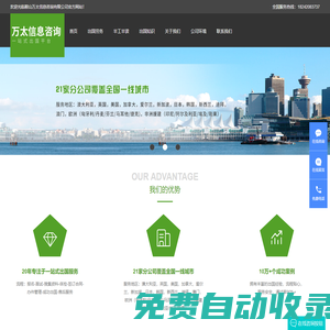 出國勞務(wù)|出國留學(xué)|半工半讀|鞍山萬太信息咨詢有限公司