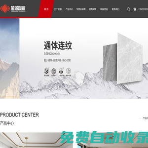 廣東榮強(qiáng)陶瓷-陶瓷一線品牌（官網(wǎng)）