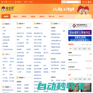 地寶網(wǎng)（tiboo.cn）_南昌地寶網(wǎng)_南昌論壇