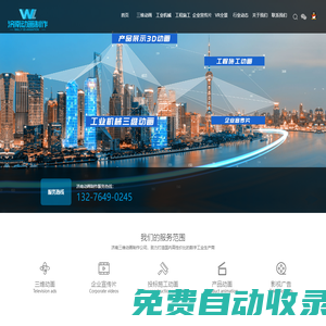 濟(jì)南三維動(dòng)畫制作公司_工業(yè)機(jī)械三維仿真動(dòng)畫_企業(yè)宣傳片制作公司