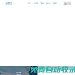 隨訪包-公衛(wèi)體檢-體檢車-老年人健康管理數(shù)字健康社區(qū)-家醫(yī)簽約平臺(tái)-北京漸健醫(yī)療_北京漸健醫(yī)療科技有限公司
