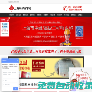 上海中級(jí)職稱(chēng),上海職稱(chēng)代評(píng),中高級(jí)職稱(chēng)代評(píng)