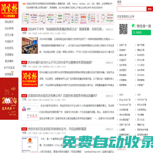 閆寶龍_專注互聯網_外貿多語種建站_海外社交營銷_西安百度SEO優化推廣