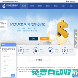杭州注冊(cè)公司-杭州荊楚商務(wù)咨詢有限公司