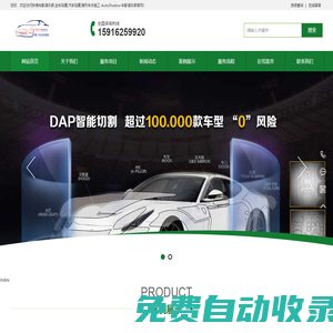 珠海隱形車衣,汽車貼膜,安全隔熱膜,漆面保護(hù)膜,全車貼膜,隱形車衣施工-AutoShadow·車影俱樂(lè)部