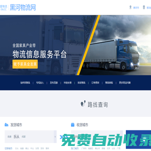 愛物流 i56.cc 一站式家具運(yùn)輸，配送、搬樓、安裝、維修、保養(yǎng)服務(wù)