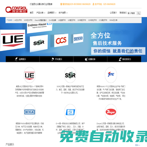 美國UE開關-美國SOR開關-美國CCS開關-德國WIKA-西安秦控商貿(mào)