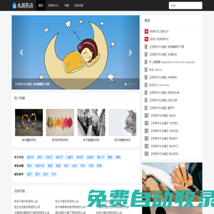 英語(yǔ)作文_英語(yǔ)作文大全_水滴英語(yǔ)作文網(wǎng)