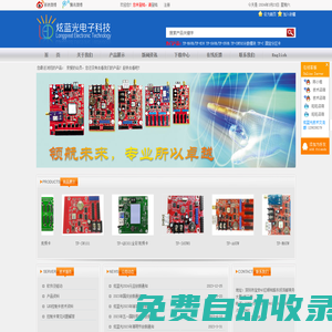 生產(chǎn)批發(fā)LED控制卡,LED控制卡,GSM短信控制卡,條屏控制卡,LED顯示屏控制系統(tǒng),無線LED控制卡,短信DTU,視頻控制卡,全彩屏控制卡  - 深圳市炫藍(lán)光電子科技有限公司官網(wǎng)