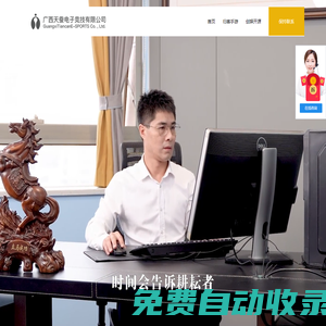 廣西天蠶電子競技有限公司|創(chuàng)娛開源|歸客手游|游戲代理平臺一站式解決方案