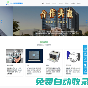 檔案數(shù)字化,檔案數(shù)字化加工,數(shù)字化領域專業(yè)技術服務公司-上海史肯圖信息技術有限公司