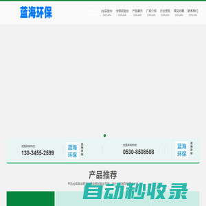 pp實驗臺-全鋼試驗臺-山東藍海環(huán)保科技有限公司