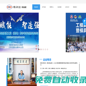 模具網(wǎng)--《模具制造》雜志社官方網(wǎng)站