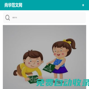 尚華范文網(wǎng)-提供各類申請(qǐng)書范文、模板。