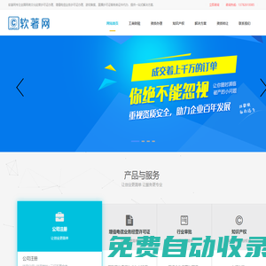 軟著網(wǎng)-軟著Tech-計算機軟件著作權(quán)登記 狼煙云