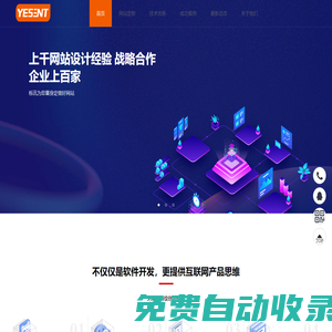 長沙軟件開發外包-網站制作建設-網站開發-網頁設計-app定制-微信開發-小程序開發-大數據物聯網公司-櫟訊科技