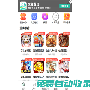 愛趣游戲_手游公益服_變態(tài)版手游_滿vip無限元寶服_gm手游大全