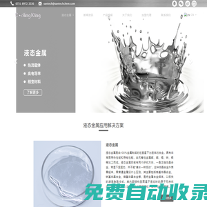 液態(tài)金屬 液金硅脂 網(wǎng)紋銦箔 導熱片 鍍膜網(wǎng)紋復合銦片 生產(chǎn)工廠 中材盛特
