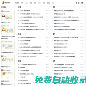 金財梯 - 為您提供更有價值的財經(jīng)知識