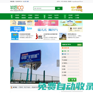 羊奶100網――全國羊奶行業門戶網