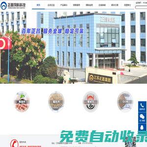溧陽正昌飼料科技有限公司-水產(chǎn)預(yù)混料,預(yù)混料代加工,預(yù)混料出口,蛋雞預(yù)混料,綠色預(yù)混料,綠色食品生產(chǎn)資料,福樂興,漁肝強(qiáng)