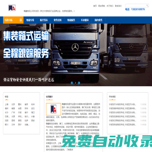 寧波物流公司_寧波貨運公司_寧波倉儲服務(wù)-贛鑫物流