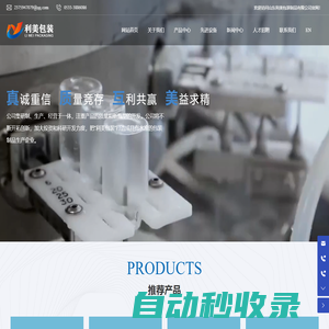 山東利美包裝制品有限公司_包裝瓶桶制品_農藥包裝瓶桶