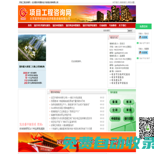 項目可行性研究報告_項目資金申請報告建議書-項目工程咨詢網