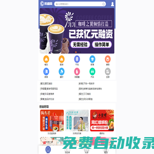 【渠道網】加盟_加盟網_招商加盟網_創業加盟網-中國領先的招商加盟網站