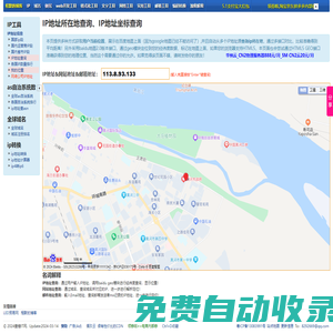 IP地址所在地查詢、IP地址坐標查詢--查錯網