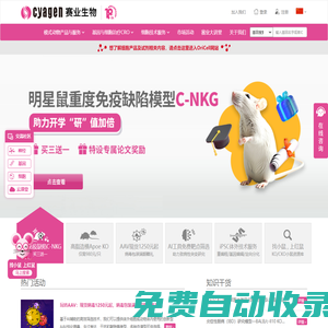 賽業生物是以數據、算法和模型加速新藥研發的創新型CRO企業
