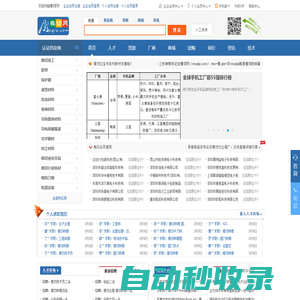 U.biz - 商業(yè)搜索，B2B產(chǎn)業(yè)網(wǎng)絡營銷平臺!