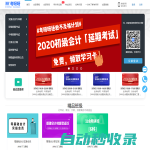 考呀呀--學(xué)習(xí)交給我，時間還給生活