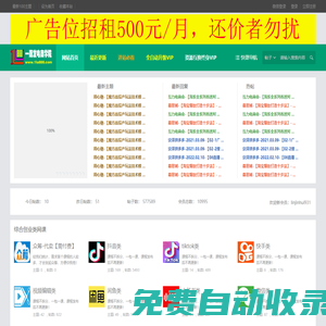 三人行資源網丨全網最新最全的知識付網課系統一站式服務