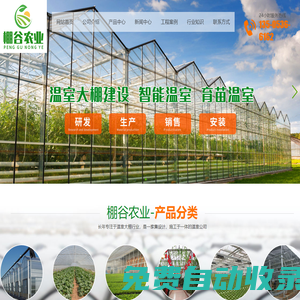 山東棚谷農(nóng)業(yè)發(fā)展有限公司-