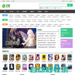 歷趣安卓應(yīng)用商店 - 手機(jī)APP下載&手游排行榜：熱門正版綠色免費(fèi)