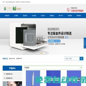 安徽噴涂 安徽沖壓 滁州噴涂 滁州沖壓 側板,背板,底板,金屬頂蓋,門板,壓縮機支撐板,下隔板,對開門門板,側板,背板,底板,金屬頂蓋-滁州美業科技股份有限公司