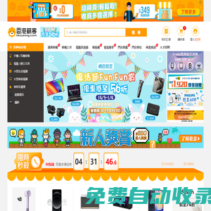 香港蘇寧網(wǎng)上商店 HKSUNING.COM
