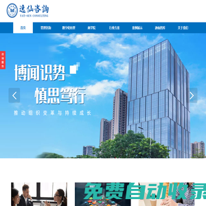 廣州逸仙咨詢顧問(wèn)有限公司