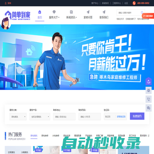 深圳空調(diào)維修-深圳電視維修-深圳家電維修-深圳冰箱維修-深圳洗衣機(jī)上門維修-深圳熱水器維修-深圳燃?xì)庠罹S修-深圳油煙機(jī)維修電話