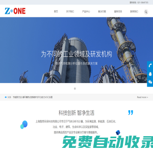 上海智昂環保科技有限公司-環境監測_氣體分析