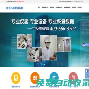 硬盤數據恢復|服務器，oracle數據恢復-南京兆柏數據恢復公司
