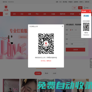 新柚文化旗下克拉婚戀網(wǎng)_相親 交友 征婚 婚戀 找對象——真實認(rèn)證的高端婚戀平臺！