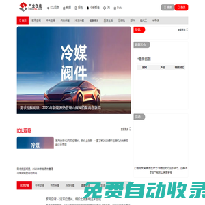 產業研究＿行業分析報告－產業在線?全產業鏈研究專家