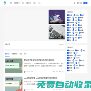 夏雨云-美國香港云服務(wù)器-VPS虛擬主機(jī)租用-CDN_夏雨云